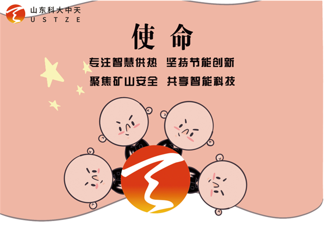 安全、智能、溫暖、節能