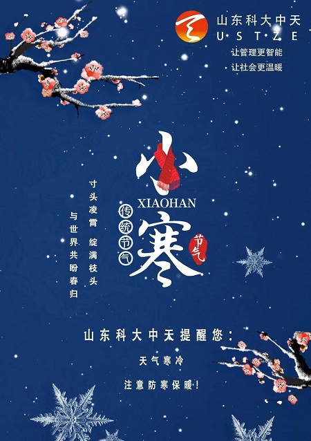 寒潮來(lái)了！這些水表防凍小知識你一定要看！