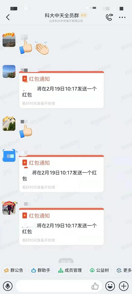 開(kāi)足馬力，牛氣沖天一一科大中天新年開(kāi)工了！
